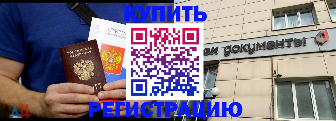 временная регистрация 2025 в Изобильном