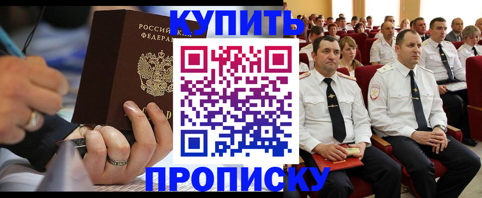 временная регистрация 2025 в Изобильном