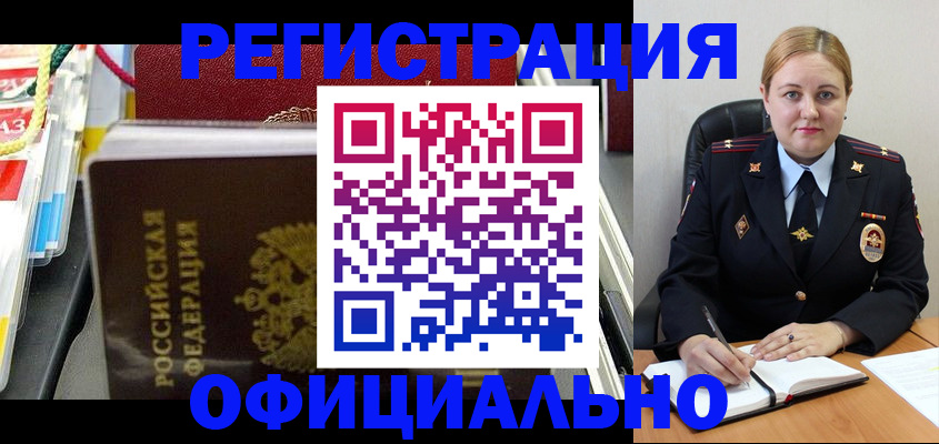 купить прописку в Изобильном