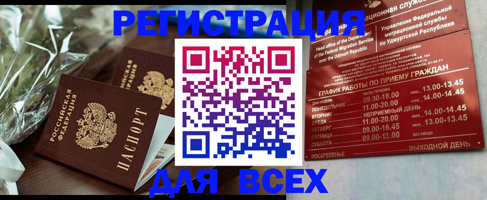 временная прописка в Изобильном